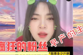 早产九个月？早产八斤？谁家孩子能早产九个月视频封面