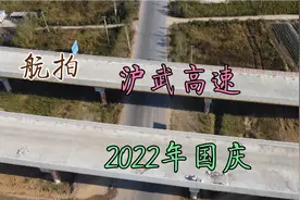 沪武高速无岳段，合肥市庐江境内航拍，2022年国庆期间视频封面