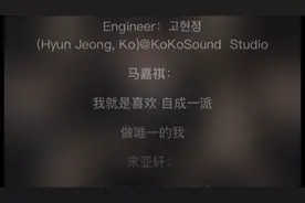 《要你管》时代少年团 完整版