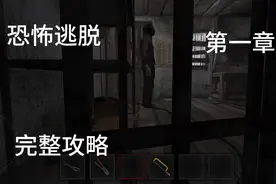 恐怖逃脱：主角梅特尔与疯子面具人，不被他发现异常，通关攻略。视频封面