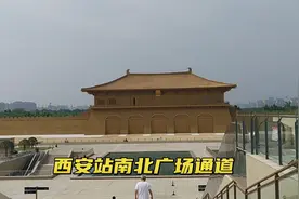 西安火车站“天街”对外开放，从南广场到北广场只需几分钟视频封面