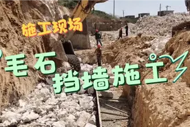 建设工程:施工现场，毛石混凝土挡墙施工工艺视频封面