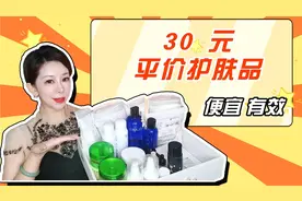 40岁皮肤跟20一样，这些平价护肤品太牛了，3元可用一个月视频封面