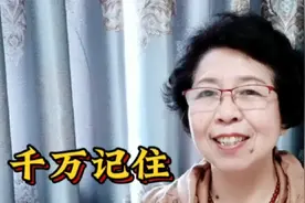 黄阿姨晚年做的最错的一件事儿，值得反思…视频封面