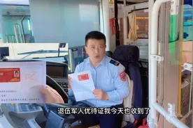 第2集｜记录在深圳工作生活；退伍军人优待证能免费坐车吗？视频封面