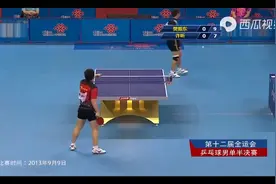 16岁的樊振东大战许昕（2013年全运会半决赛）那时候的小胖好拽视频封面