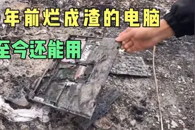 20年前烂成渣的电脑，至今还能用视频封面