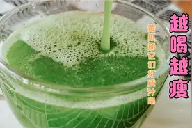 黄瓜最有效的减肥法，清除宿便，大肚腩都没了，瘦到停不下来视频封面