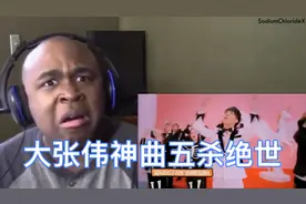 让黑人兄弟崩溃的中国神曲，求求你别唱了