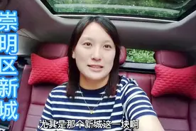 上海最后一个撤县变区的地方，上海崇明区，看一下新城崛起视频封面