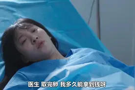 女友卖卵代孕赚钱替男友还债，医生将20cm的针扎入女孩体内取卵视频封面