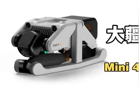 大疆 DJI Mini 4Z   最新爆料突出性价比，预计 3000+视频封面