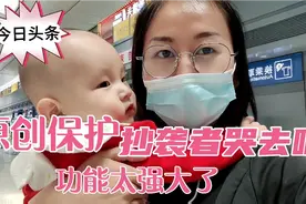 抄袭可耻，今日头条原创功能太强大了，快来看看你的作品被抄了没视频封面