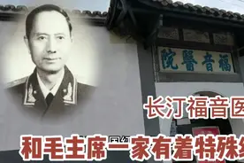 红色华佗傅连暲和福音医院。红军医院的发端，毛主席在此治病疗养视频封面
