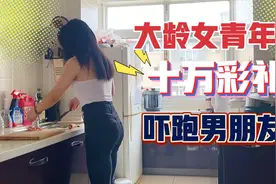 大龄未婚女青年与二婚男友谈婚论嫁，丈母娘要十万彩礼，男友拒绝视频封面