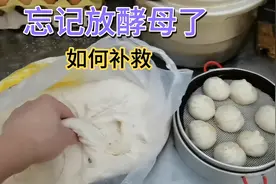 发面忘记放酵母！包子店师傅教大家一招快速补救方法！快速发酵