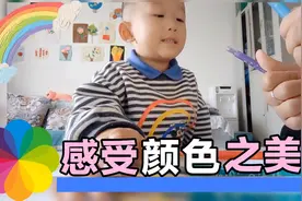 亲子陪伴！丰富的颜色！精彩的世界！绘出美丽的人生！陪你玩玩玩视频封面