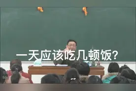 一日三餐也多吗？觉知 #饥与饿 #汉字视频封面