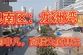 巴南区龙洲湾：被称为巴南人的解放碑！热闹非凡，高楼林立！视频封面