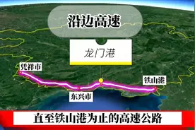 广西规划中凭祥市经过东兴、龙门港直至铁山港的沿边高速公路视频封面