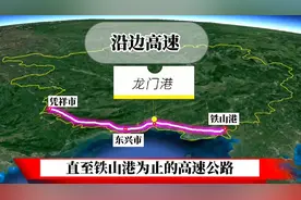 广西规划中凭祥市经过东兴、龙门港直至铁山港的沿边高速公路视频封面