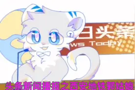 头条新闻播报之西安地铁郭姑娘事件视频封面