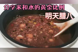 粥香四溢又粘稠，早餐店的腊八粥那么好喝原来是这么熬出来的真香