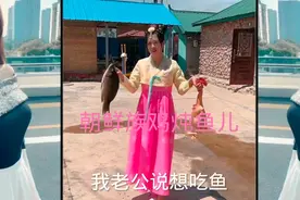 朝鲜族小惠姐，今天做鸡炖鱼，记录生活做饭我是认真的视频封面