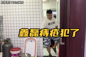 鑫磊痔疮犯了，想点子用阳阳的姨妈巾，没想到粘反了，结果太尴尬视频封面