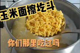 山西人家中常吃的一种面食擦圪斗，1分钟教你学会如何制作，满足