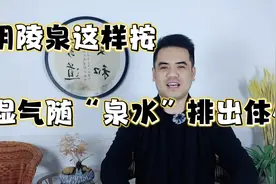 阴陵泉这样按，让湿气随“泉水”排出体外视频封面