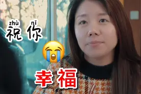 【搞笑短剧】前任遇到前任，彼此祝福，搞笑大反转，笑爆了视频封面