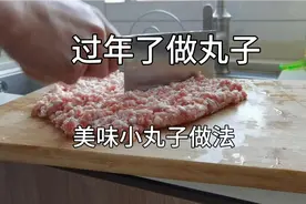 小丸子美味好吃家常做法，大厨分享制作全过程！视频封面