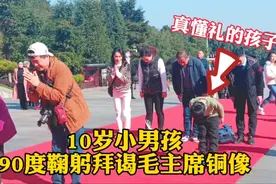 韶山冲动人场面，10岁男孩90度三鞠躬拜谒毛主席铜像，真懂礼孩子视频封面