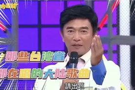 那些台湾省都在唱的大陆歌曲，《热爱105℃你》都能一口气唱下来视频封面