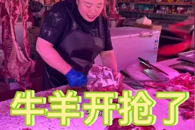 北京农村大集，今天大早上牛羊肉开抢了，看看这女老板忙的视频封面