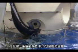 你知道潜艇里怎样上厕所吗？视频封面