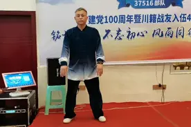 庆祝建党100周年暨川籍76海军战友入伍45周年张林先生太极表演视频封面