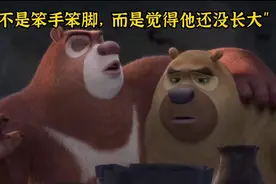 熊出没版《哪里都是你》，听完之后，感觉熊二好心疼❤️❤️❤️