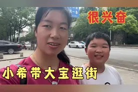 小希给大宝换衣服，孩子一路兴奋，有妈妈在真好，网友为生活加油视频封面