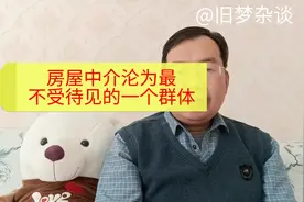 中介又开始炒作2035年房价是现在的五倍，郭德纲也不敢说这段子视频封面