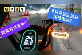 导航实测新国标电动车绿源INNO7真实续航，结果有点出乎意料?视频封面