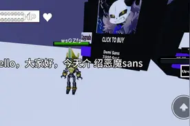 介绍恶魔sans第一形态 一共有三个形态想看剩下的形态的话就来催视频封面
