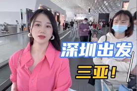 姑娘趁周末从深圳去海口，机票便宜飞行仅一小时直达，非常方便！视频封面