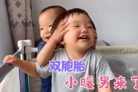 双胞胎太兴奋停不下来，弟弟跟着模仿，还要亲姐姐，笑的肚子疼视频封面