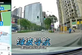 开车经常遇到一路红灯该怎么破？学会这招给你一路绿灯驾驶体验视频封面