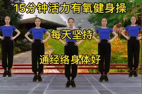 湿气重 浑身酸痛 失眠多梦 每天早晚坚持练 排湿排毒 改善睡眠