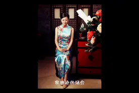 中华礼仪小知识之穿旗袍的场合视频封面