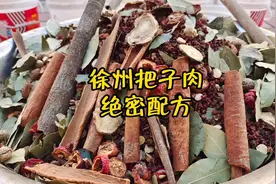 正宗徐州把子肉大料配方，用它开店顾客排出一里地视频封面