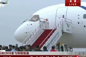 C919首飞，够胆就让领导先去坐：结果部长、局长、总设计都上去了视频封面